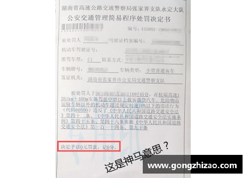 NBA最新罚单汇总：球员行为和违规整理及分析